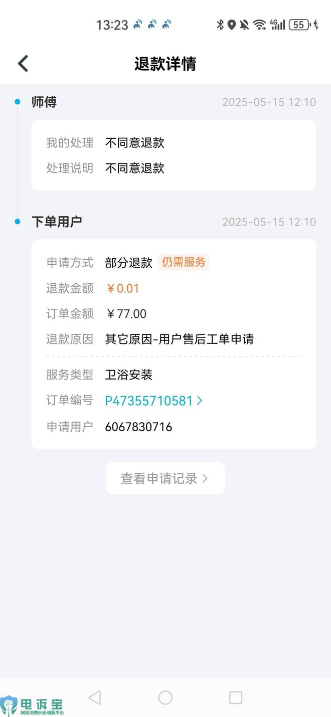 /uploads/allimg/20250815/1-250Q5142050424.jpg
